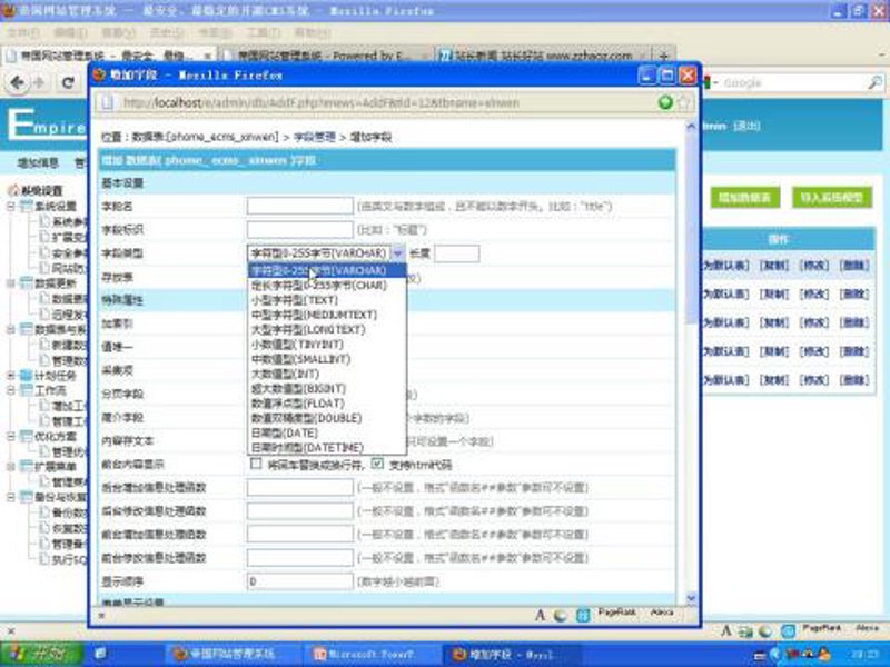 站群程序行业动态:揭秘幕后英雄