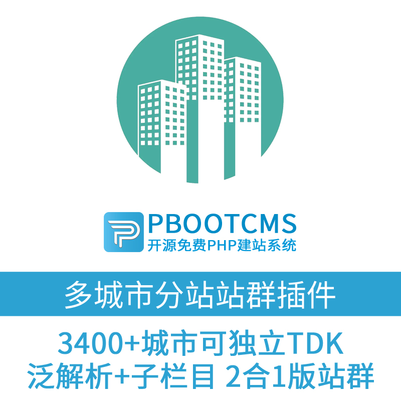 SEO站群在竞争中的利器